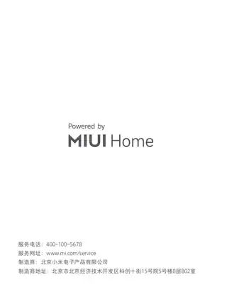 Xiaomi 智能家庭屏 Pro 8